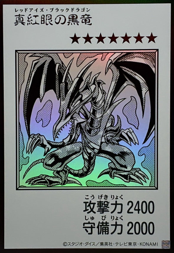 Red-Eyes Black Dragon (Monochrome) Ultra Rare [YAC1-JP072]：Raw Near Mint：Yu-Gi-Oh!