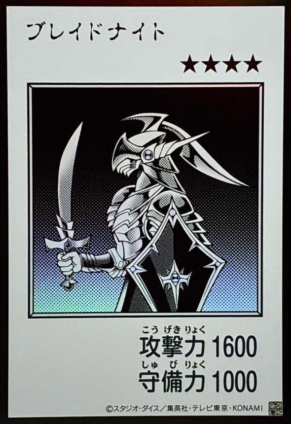 Blade Knight (Monochrome) Ultra Rare [YAC1-JP090]：Raw Near Mint：Yu-Gi-Oh!
