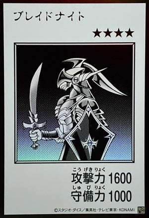 Blade Knight (Monochrome) Ultra Rare [YAC1-JP090]：Raw Near Mint：Yu-Gi-Oh!