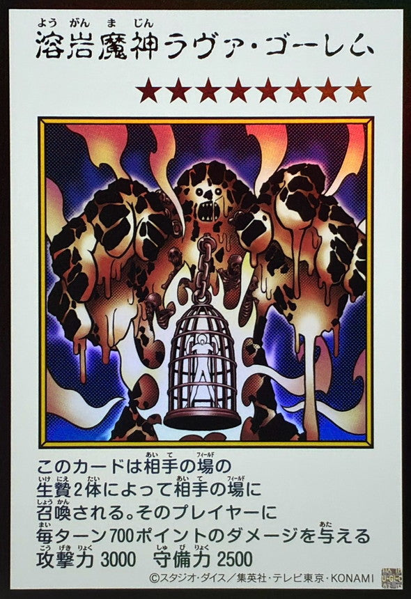 Lava Golem (Color) Ultra Rare [YAC1-JP091]：Raw Near Mint：Yu-Gi-Oh!