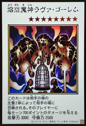 Lava Golem (Color) Ultra Rare [YAC1-JP091]：Raw Near Mint：Yu-Gi-Oh!