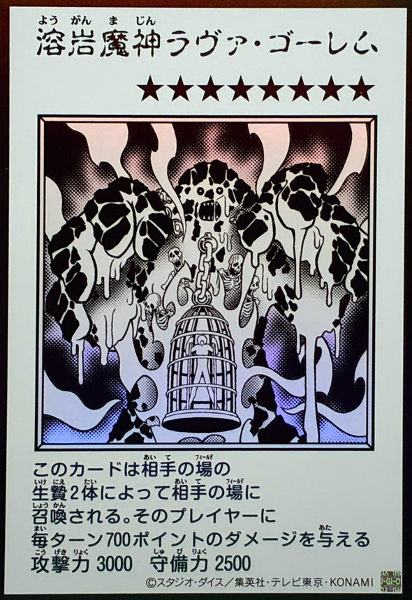 Lava Golem (Monochrome) Ultra Rare [YAC1-JP091]：Raw Near Mint：Yu-Gi-Oh!
