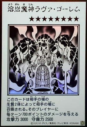Lava Golem (Monochrome) Ultra Rare [YAC1-JP091]：Raw Near Mint：Yu-Gi-Oh!