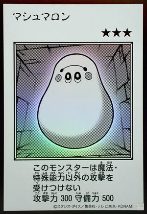 Marshmallon (Monochrome) Ultra Rare [YAC1-JP092]：Raw Near Mint：Yu-Gi-Oh!