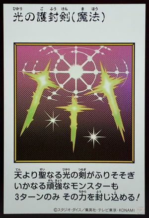 Swords of Revealing Light (Color) Ultra Rare [YAC1-JP093]：Raw Near Mint：Yu-Gi-Oh!