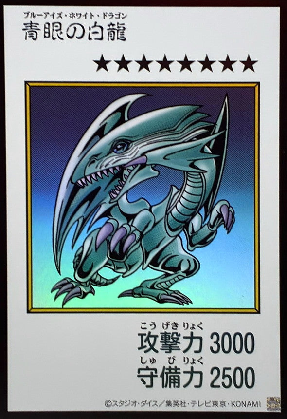 Blue-Eyes White Dragon (Color) Ultra Rare [YAC1-JP073]：Raw Near Mint：Yu-Gi-Oh!