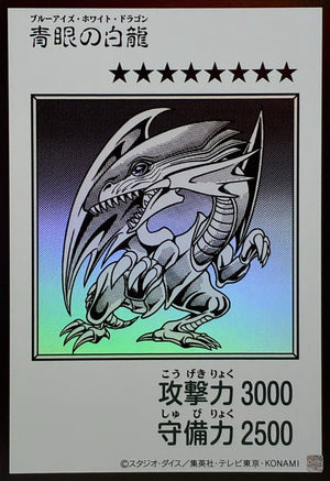 Blue-Eyes White Dragon (Monochrome) Ultra Rare [YAC1-JP073]：Raw Near Mint：Yu-Gi-Oh!
