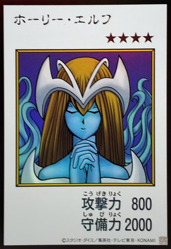 Mystical Elf (Color) Ultra Rare [YAC1-JP074]：Raw Near Mint：Yu-Gi-Oh!