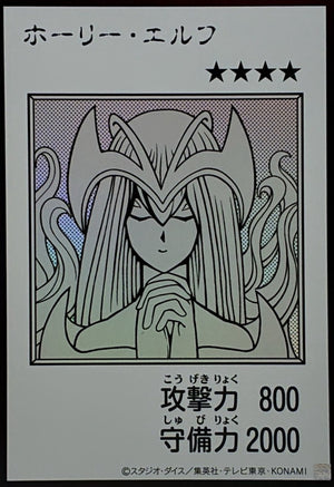 Mystical Elf (Monochrome) Ultra Rare [YAC1-JP074]：Raw Near Mint：Yu-Gi-Oh!