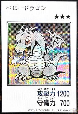 Baby Dragon (Monochrome) Secret Rare [YAC1-JP075]：Raw Near Mint：Yu-Gi-Oh!