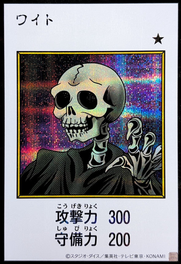 Skull Servant (Color) Secret Rare [YAC1-JP077]：Raw Near Mint：Yu-Gi-Oh!