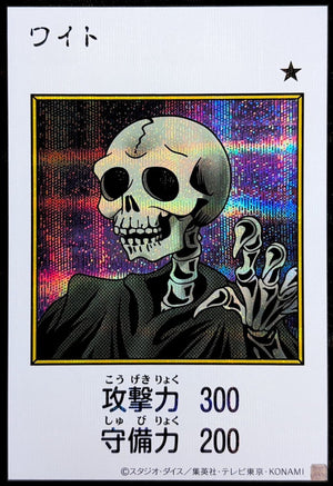 Skull Servant (Color) Secret Rare [YAC1-JP077]：Raw Near Mint：Yu-Gi-Oh!