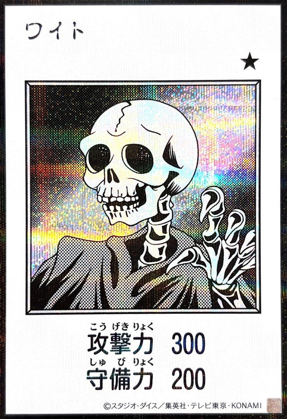 Skull Servant (Monochrome) Secret Rare [YAC1-JP077]：Raw Near Mint：Yu-Gi-Oh!
