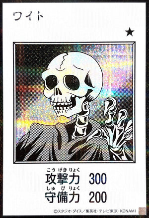 Skull Servant (Monochrome) Secret Rare [YAC1-JP077]：Raw Near Mint：Yu-Gi-Oh!