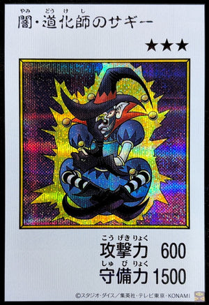 Saggi the Dark Clown (Color) Secret Rare [YAC1-JP079]：Raw Near Mint：Yu-Gi-Oh!
