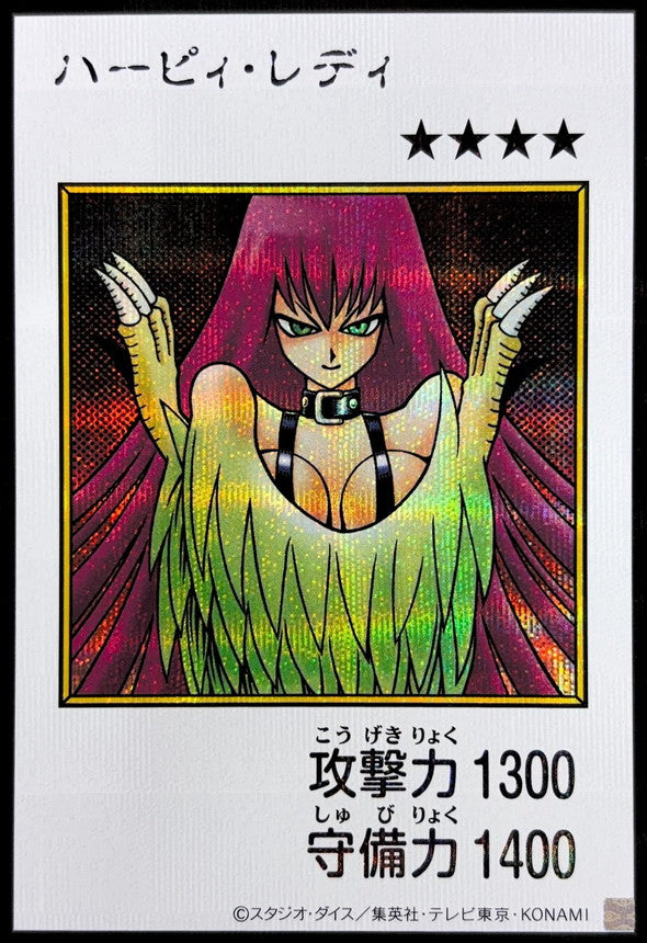 Harpie Lady (Color) Secret Rare [YAC1-JP082]：Raw Near Mint：Yu-Gi-Oh!