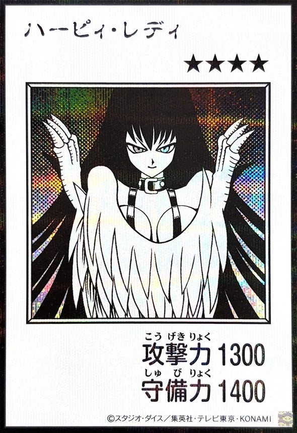 Harpie Lady (Monochrome) Secret Rare [YAC1-JP082]：Raw Near Mint：Yu-Gi-Oh!