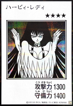 Harpie Lady (Monochrome) Secret Rare [YAC1-JP082]：Raw Near Mint：Yu-Gi-Oh!