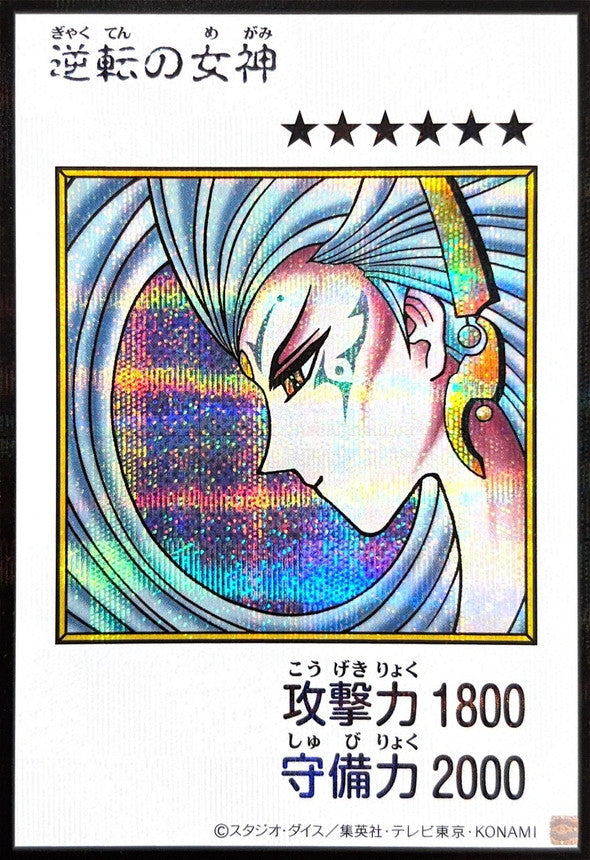 Gyakutenno Megami (Color) Secret Rare [YAC1-JP083]：Raw Near Mint：Yu-Gi-Oh!