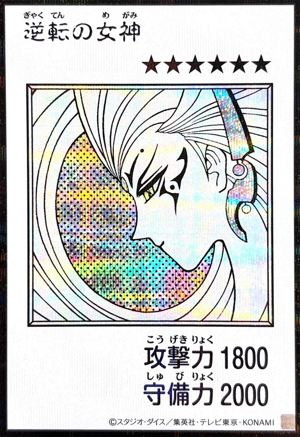 Gyakutenno Megami (Monochrome) Secret Rare [YAC1-JP083]：Raw Near Mint：Yu-Gi-Oh!