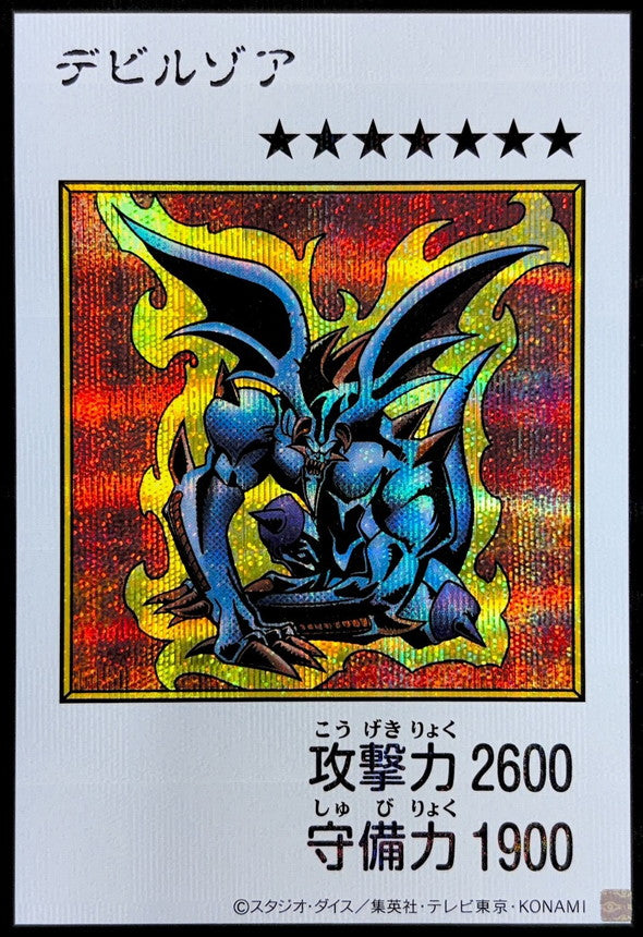 Zoa (Color) Secret Rare [YAC1-JP084]：Raw Near Mint：Yu-Gi-Oh!