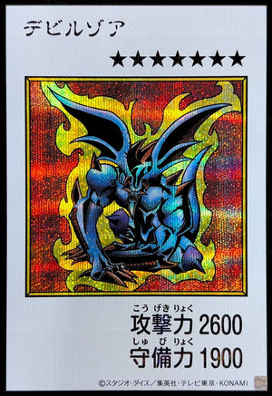 Zoa (Color) Secret Rare [YAC1-JP084]：Raw Near Mint：Yu-Gi-Oh!