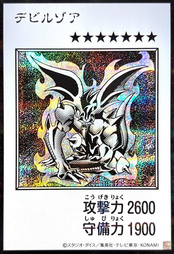 Zoa (Monochrome) Secret Rare [YAC1-JP084]：Raw Near Mint：Yu-Gi-Oh!