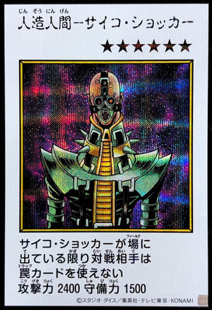 Jinzo (Color) Secret Rare [YAC1-JP085]：Raw Near Mint：Yu-Gi-Oh!