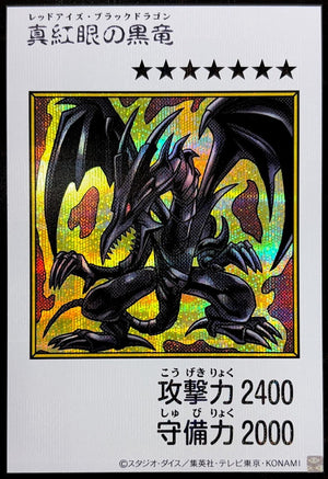 Red-Eyes Black Dragon (Color) Secret Rare [YAC1-JP072]：Raw Near Mint：Yu-Gi-Oh!