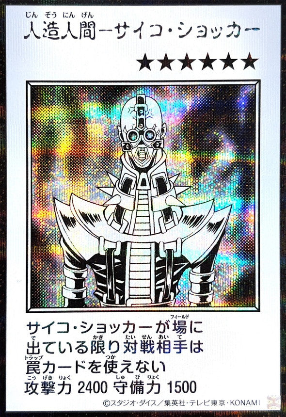 Jinzo (Monochrome) Secret Rare [YAC1-JP085]：Raw Near Mint：Yu-Gi-Oh!