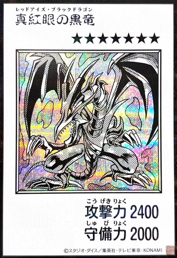 Red-Eyes Black Dragon (Monochrome) Secret Rare [YAC1-JP072]：Raw Near Mint：Yu-Gi-Oh!