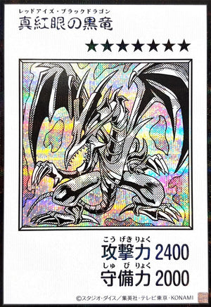 Red-Eyes Black Dragon (Monochrome) Secret Rare [YAC1-JP072]：Raw Near Mint：Yu-Gi-Oh!