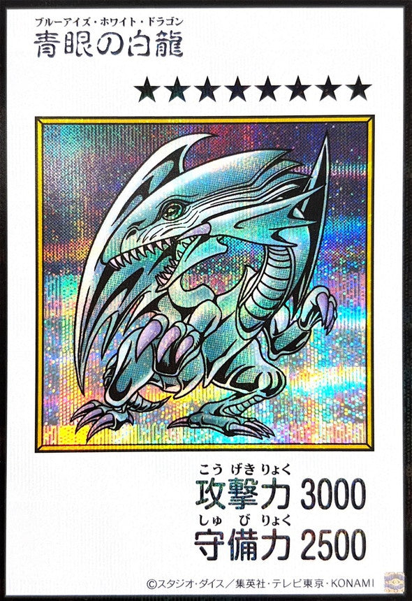 Blue-Eyes White Dragon (Color) Secret Rare [YAC1-JP073]：Raw Near Mint：Yu-Gi-Oh!