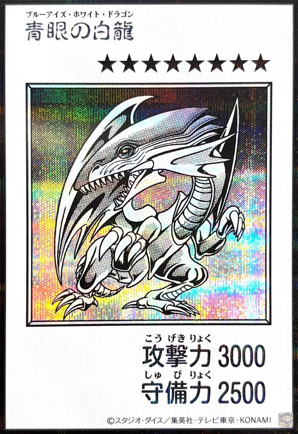 Blue-Eyes White Dragon (Monochrome) Secret Rare [YAC1-JP073]：Raw Near Mint：Yu-Gi-Oh!