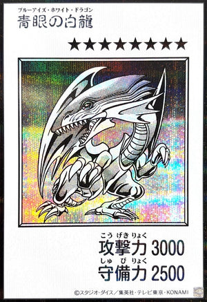 Blue-Eyes White Dragon (Monochrome) Secret Rare [YAC1-JP073]：Raw Near Mint：Yu-Gi-Oh!
