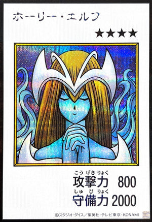 Mystical Elf (Color) Secret Rare [YAC1-JP074]：Raw Near Mint：Yu-Gi-Oh!