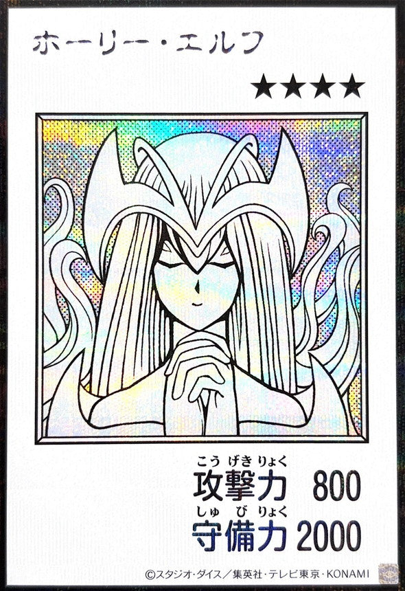 Mystical Elf (Monochrome) Secret Rare [YAC1-JP074]：Raw Near Mint：Yu-Gi-Oh!