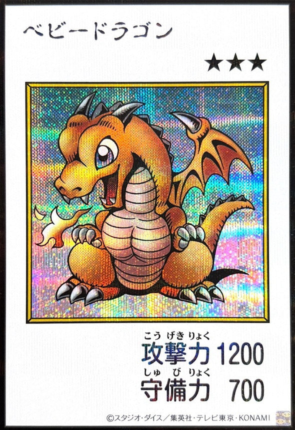 Baby Dragon (Color) Secret Rare [YAC1-JP075]：Raw Near Mint：Yu-Gi-Oh!
