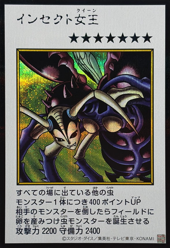 Insect Queen (Color) Secret Rare [YAC1-JP086]：Raw Near Mint：Yu-Gi-Oh!