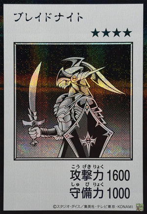Blade Knight (Monochrome) Secret Rare [YAC1-JP090]：Raw Near Mint：Yu-Gi-Oh!