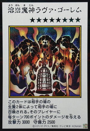 Lava Golem (Color) Secret Rare [YAC1-JP091]：Raw Near Mint：Yu-Gi-Oh!