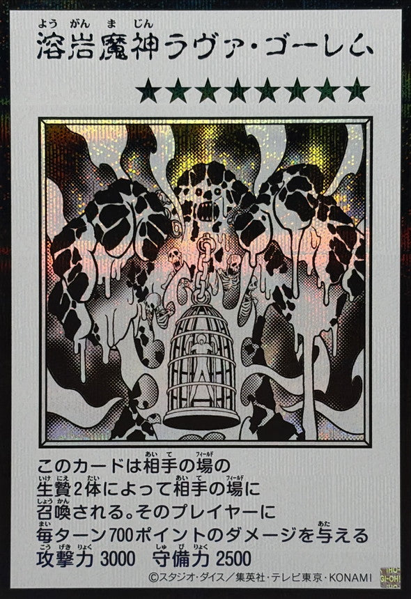 Lava Golem (Monochrome) Secret Rare [YAC1-JP091]：Raw Near Mint：Yu-Gi-Oh!