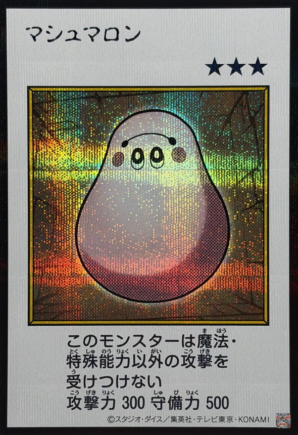 Marshmallon (Color) Secret Rare [YAC1-JP092]：Raw Near Mint：Yu-Gi-Oh!