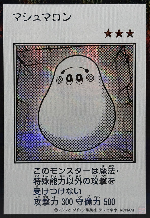 Marshmallon (Monochrome) Secret Rare [YAC1-JP092]：Raw Near Mint：Yu-Gi-Oh!