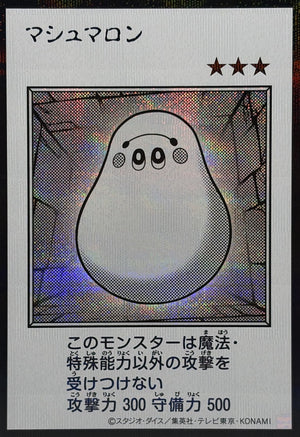Marshmallon (Monochrome) Secret Rare [YAC1-JP092]：Raw Near Mint：Yu-Gi-Oh!
