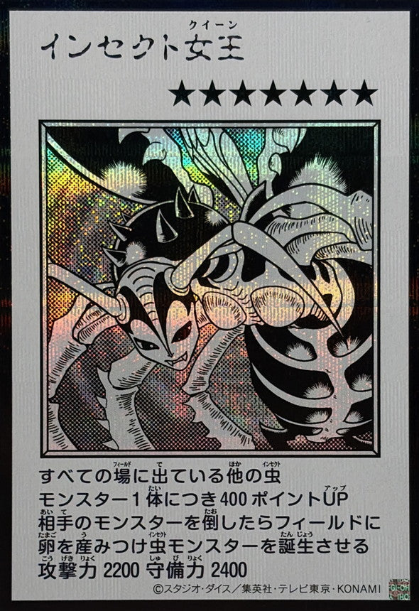 Insect Queen (Monochrome) Secret Rare [YAC1-JP086]：Raw Near Mint：Yu-Gi-Oh!