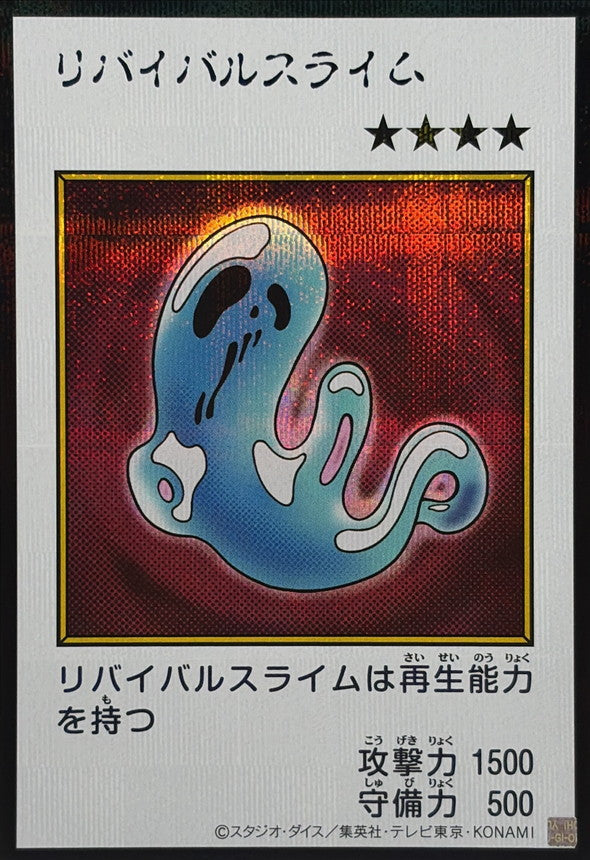 Revival Jam (Color) Secret Rare [YAC1-JP088]：Raw Near Mint：Yu-Gi-Oh!