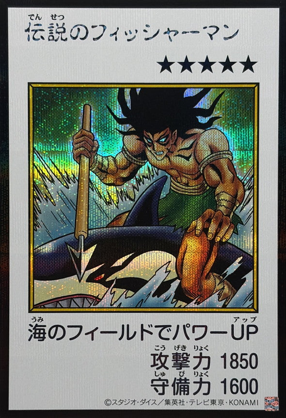 The Legendary Fisherman (Color) Secret Rare [YAC1-JP089]：Raw Near Mint：Yu-Gi-Oh!