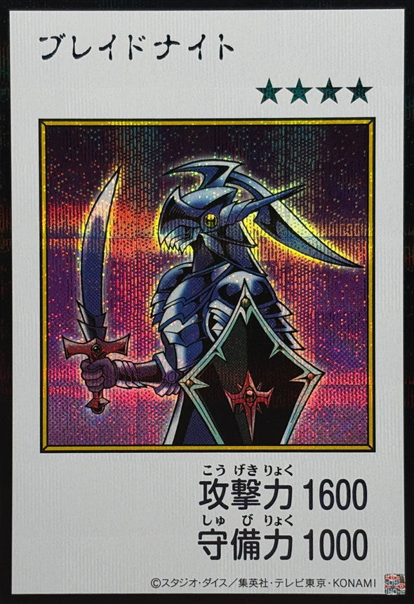 Blade Knight (Color) Secret Rare [YAC1-JP090]：Raw Near Mint：Yu-Gi-Oh!