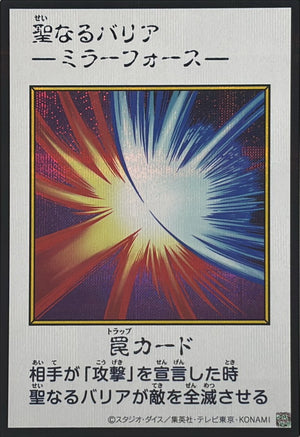 Mirror Force (Color) Secret Rare [YAC1-JP098]：Raw Near Mint：Yu-Gi-Oh!